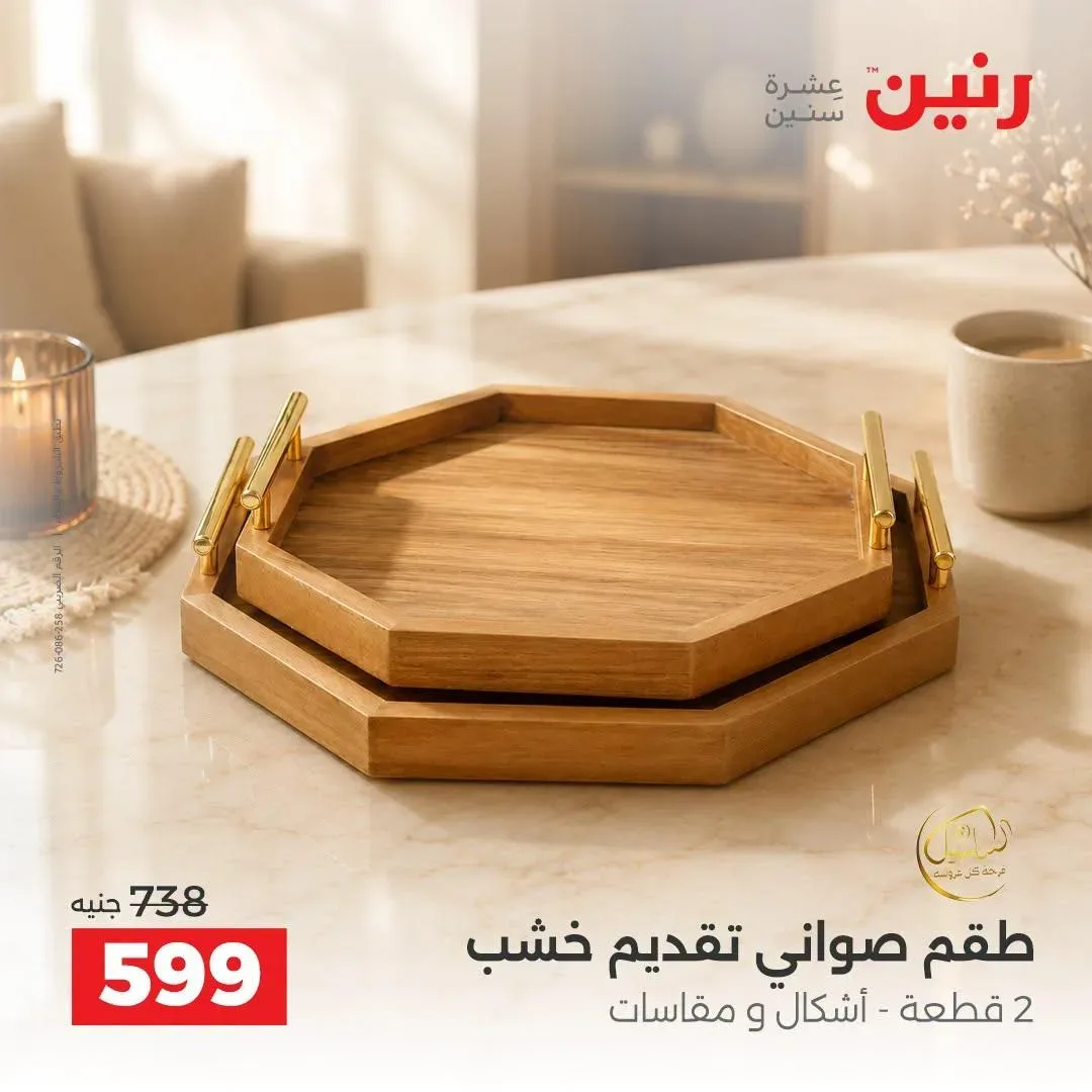 صفحة 2