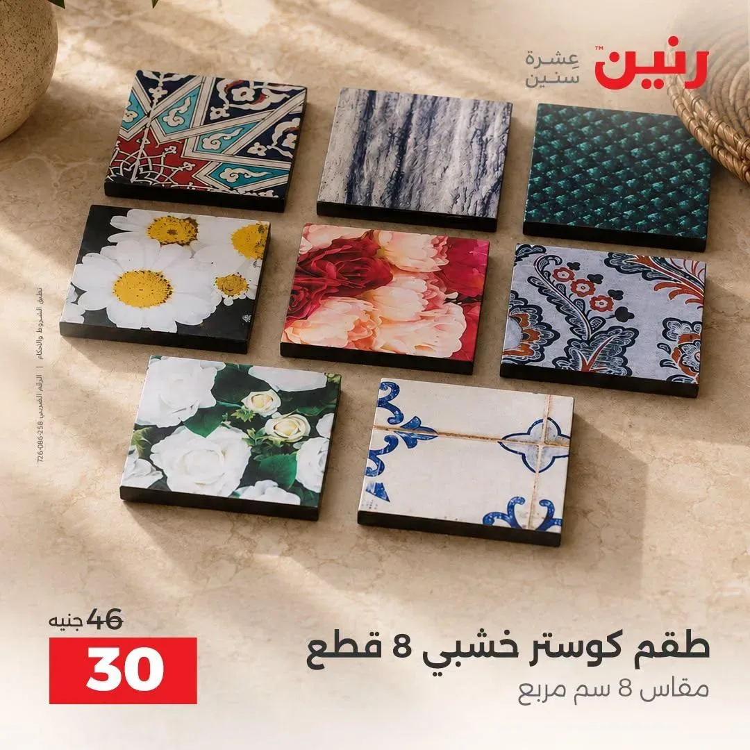 صفحة 20