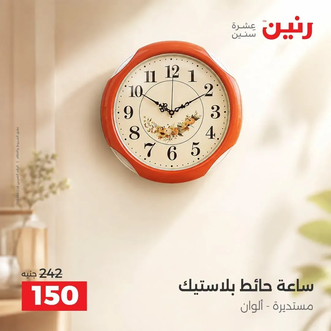 صفحة 23