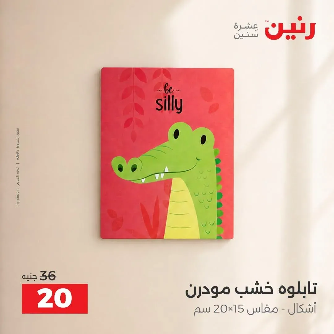 صفحة 29