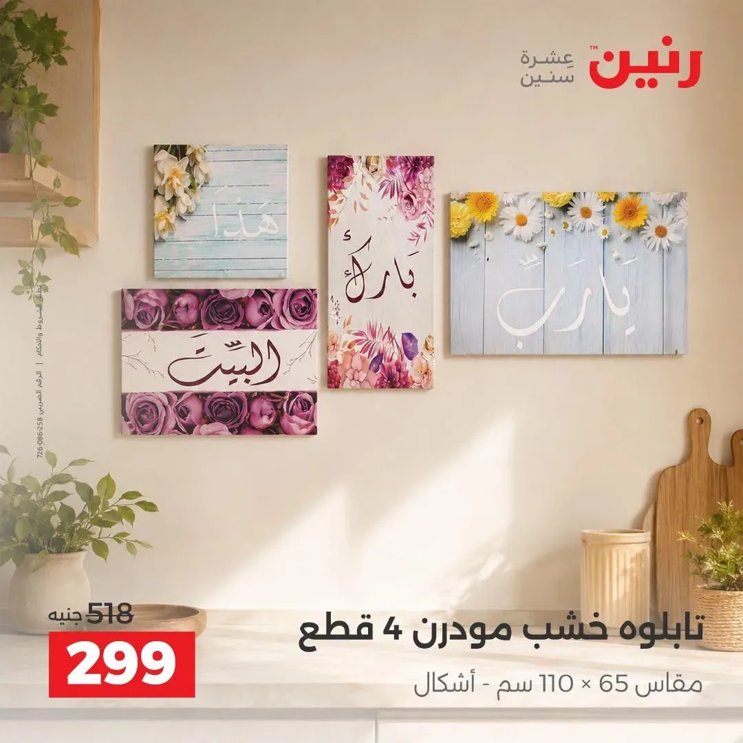 صفحة 30