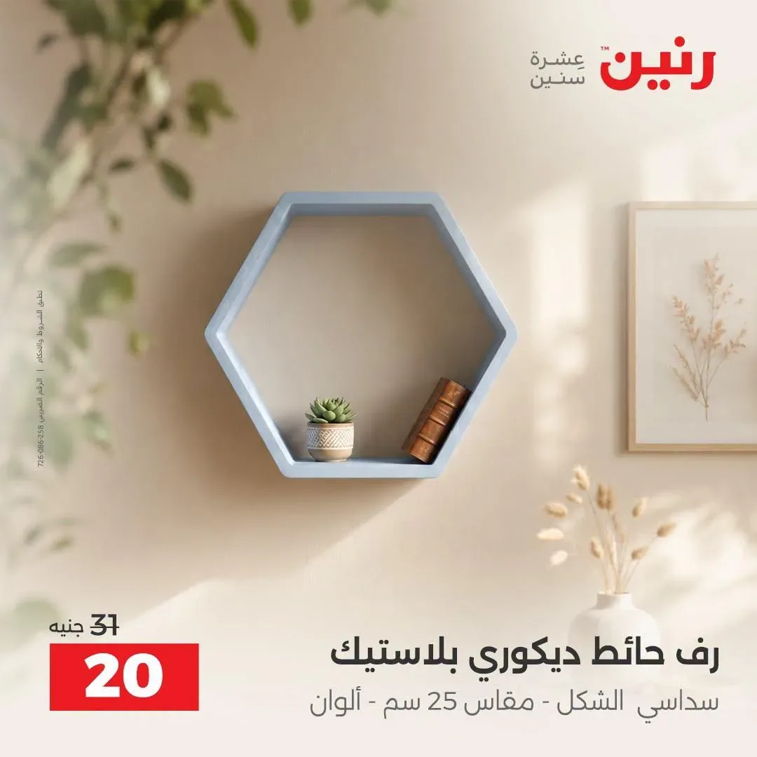 صفحة 8