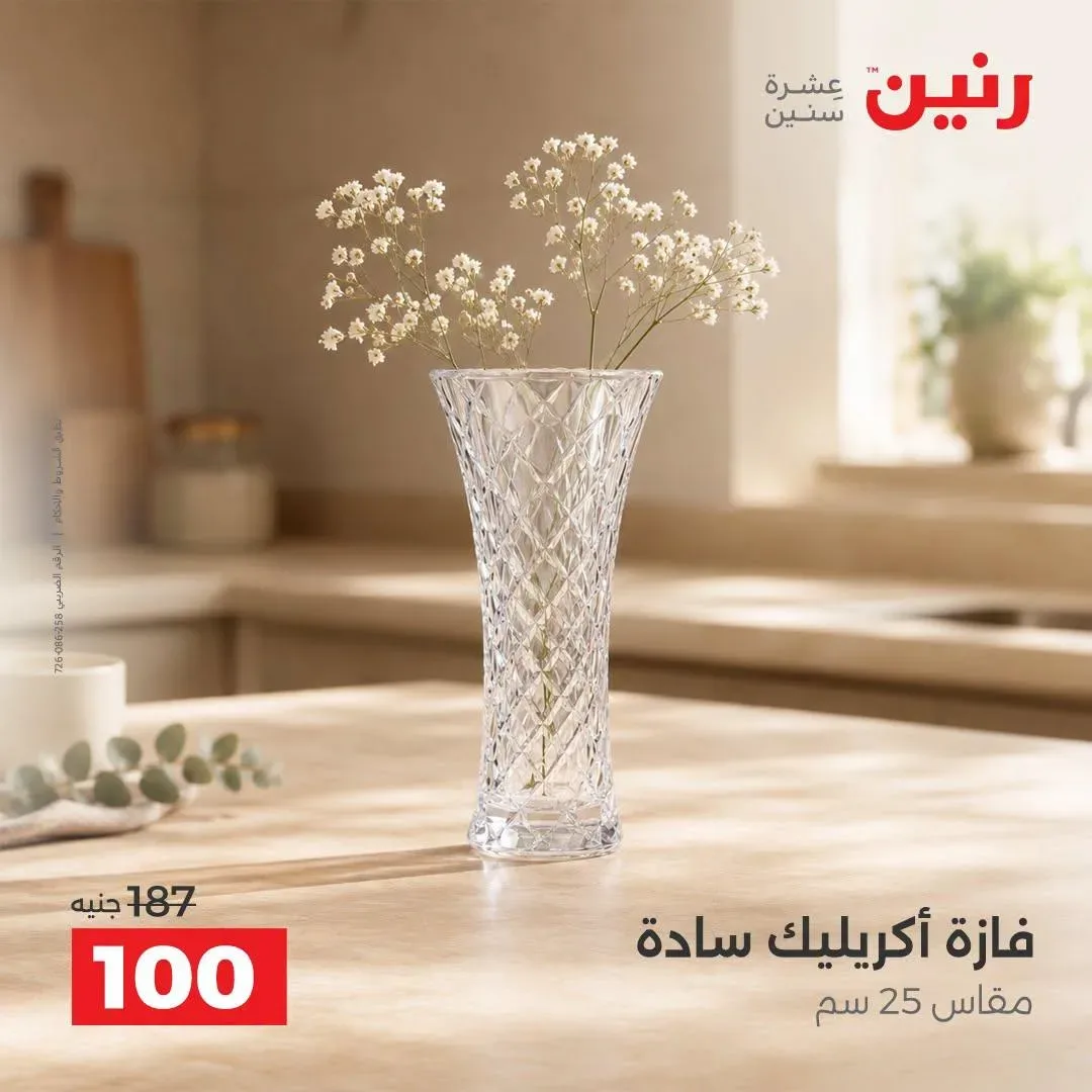 صفحة 9