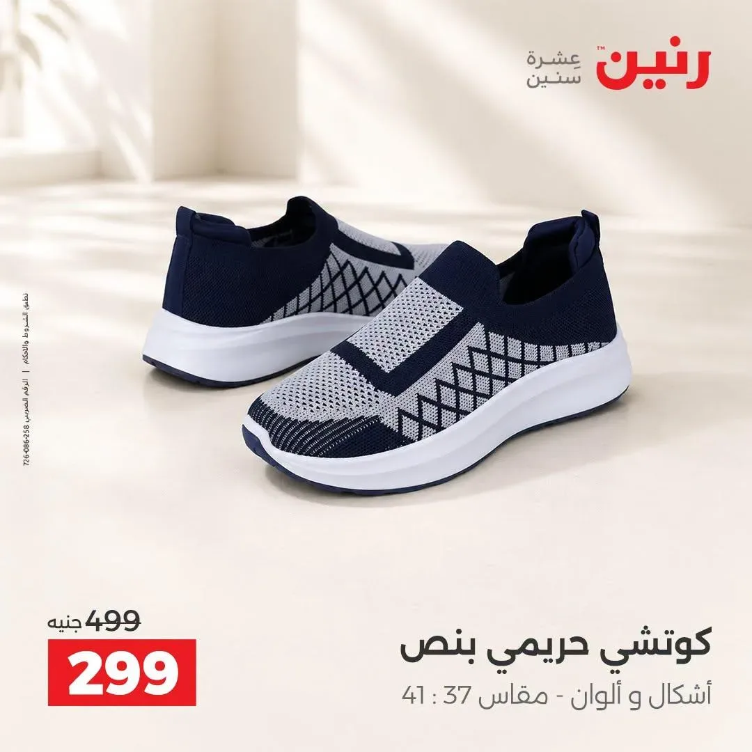 صفحة 10