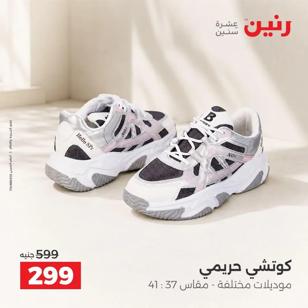 صفحة 14