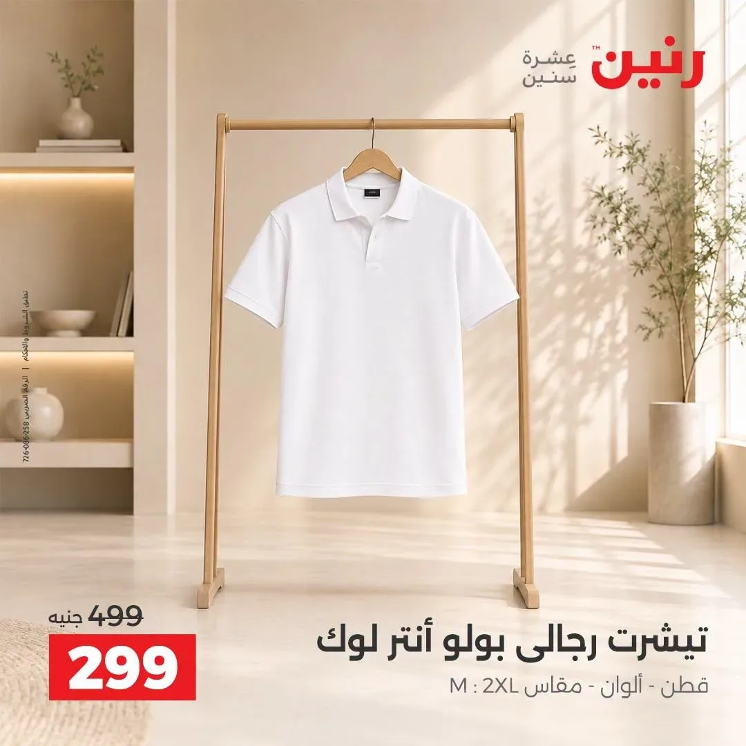 صفحة 8