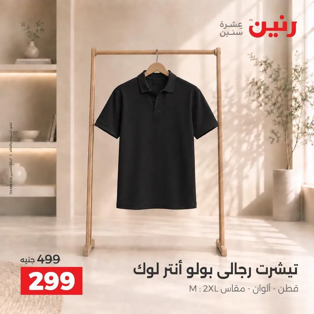 صفحة 9