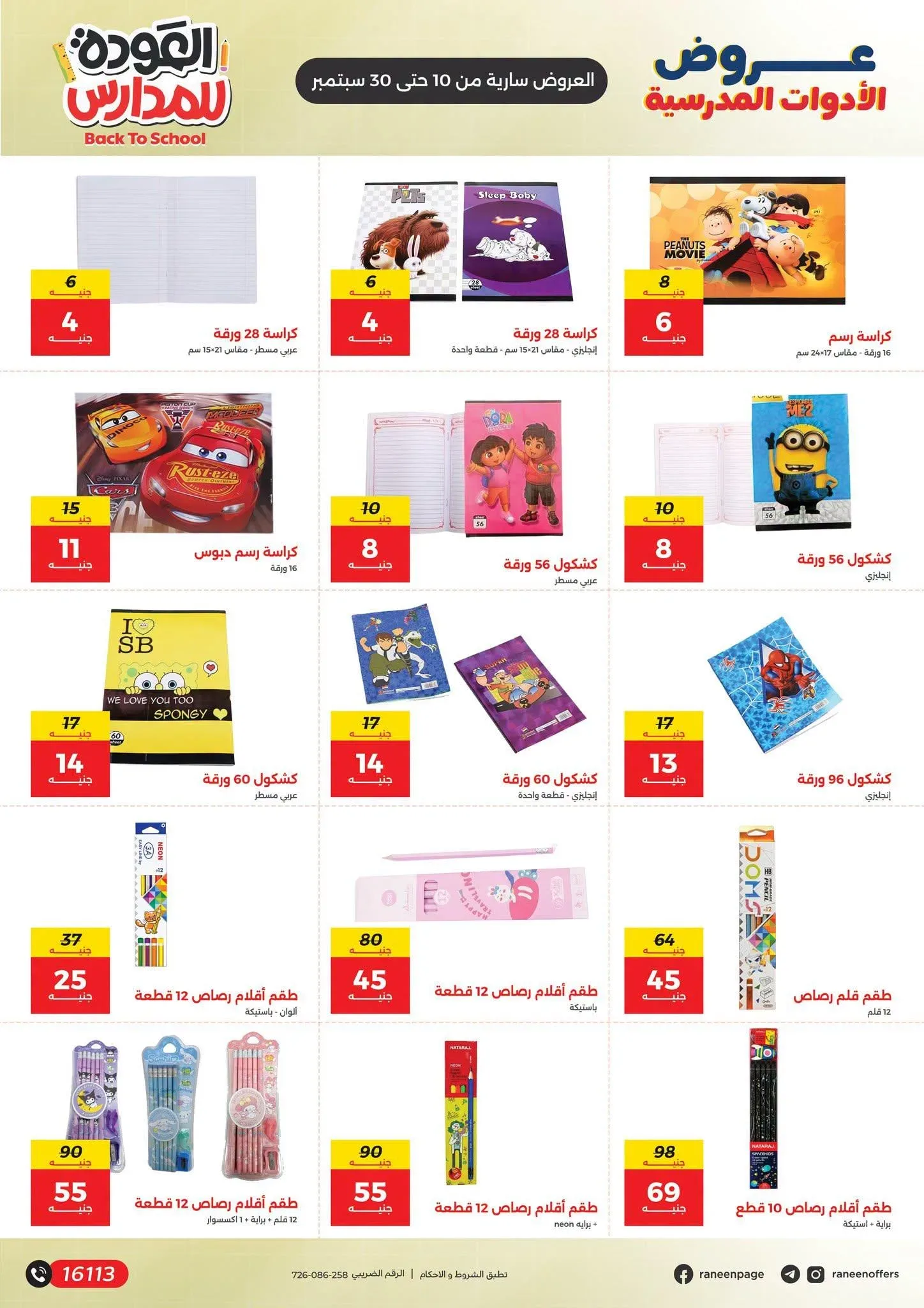 صفحة 2