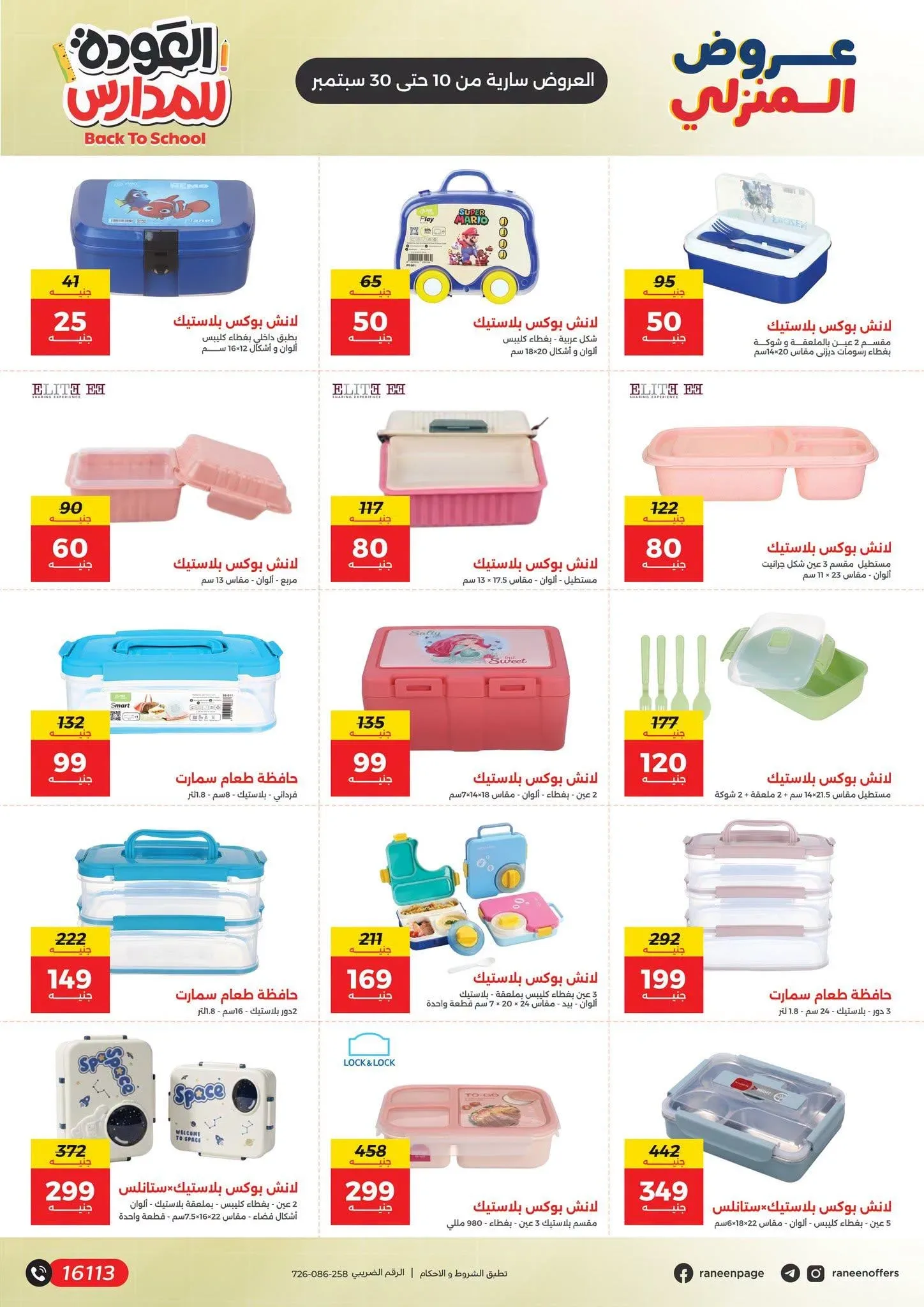 صفحة 6