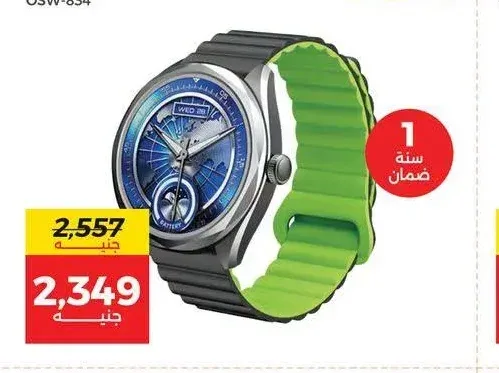 ساعة ذكية أورايمو OSW-834