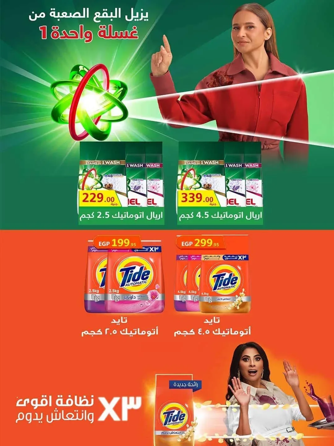 صفحة 23