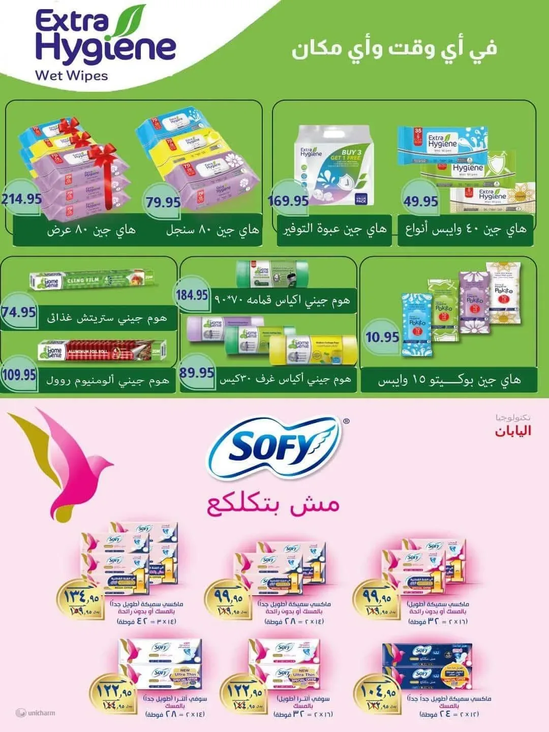 صفحة 29