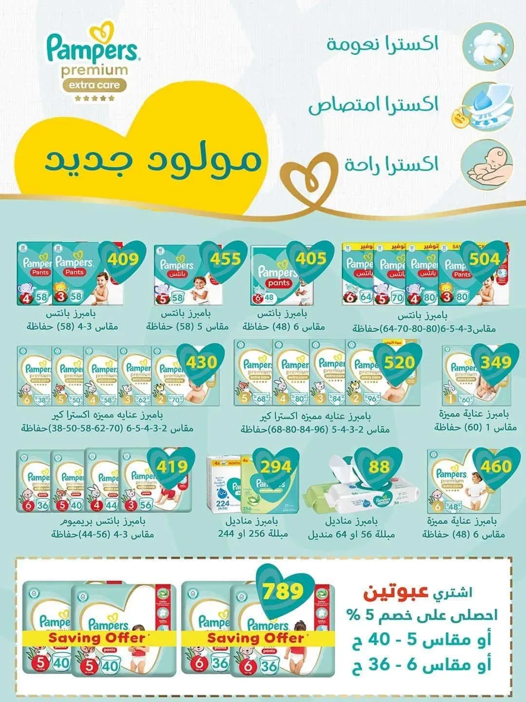 صفحة 34