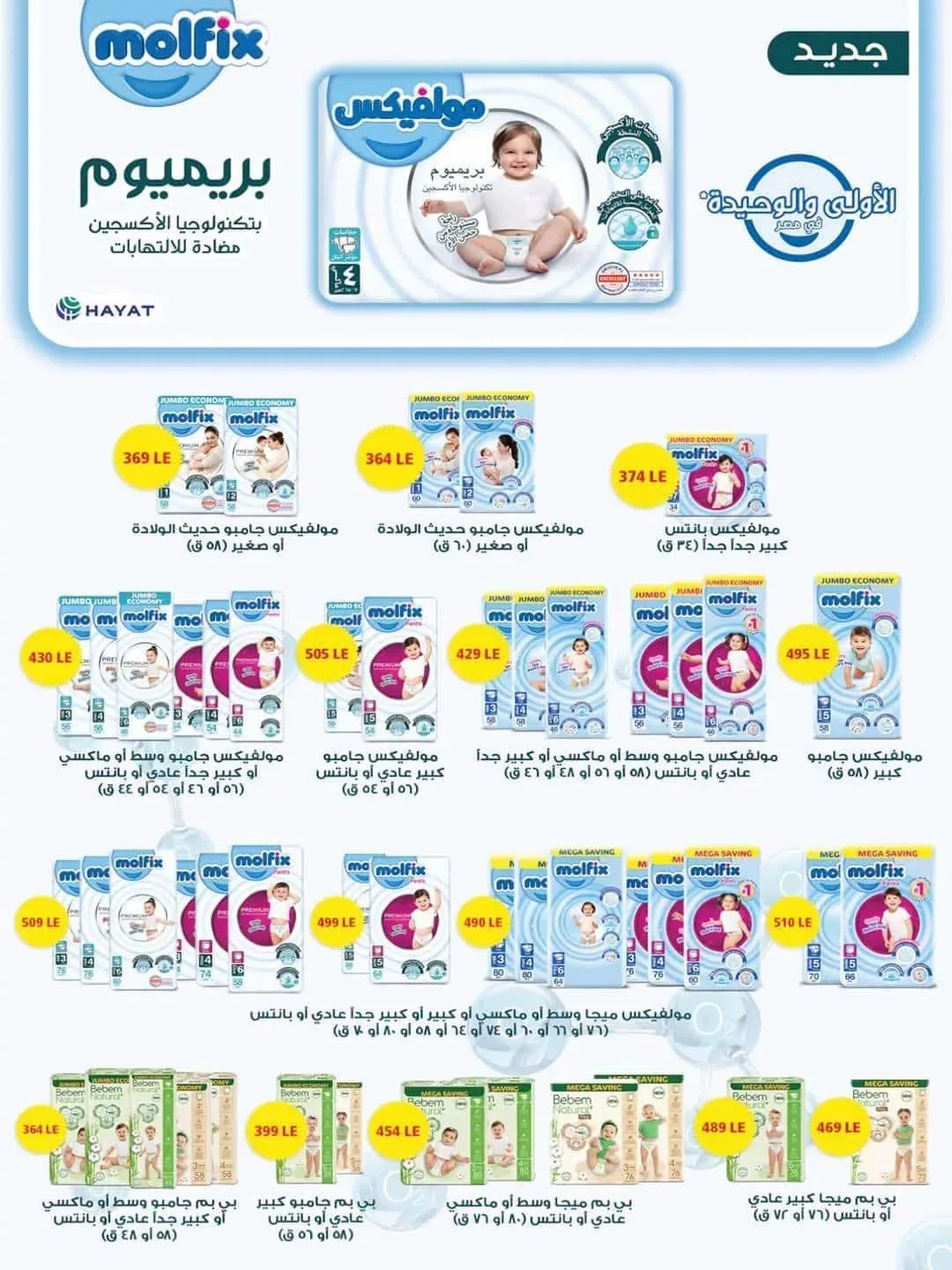 صفحة 36