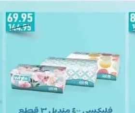 فليكسي ٤٠٠ منديل ٣ قطع