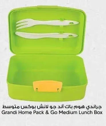 جراندي هوم باك آند جو لانش بوكس متوسط