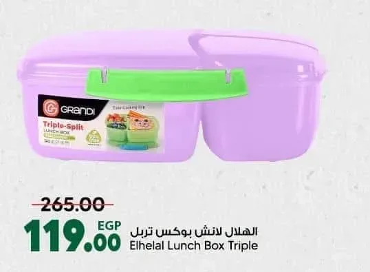 الهلال لانش بوكس تريبل