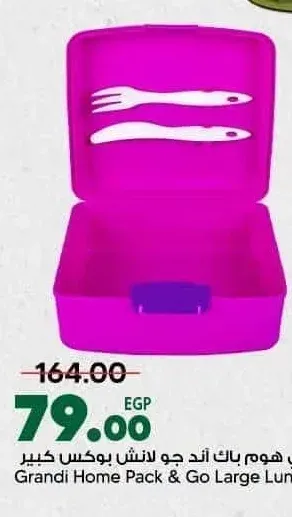 جراندي هوم باك آند جو لانش بوكس كبير