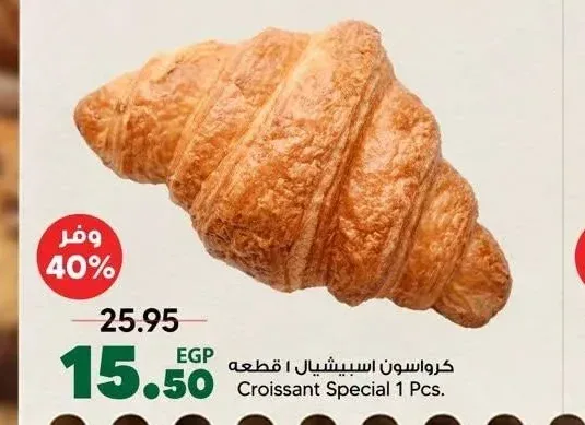 كرواسون اسبيشيال ١ قطعة