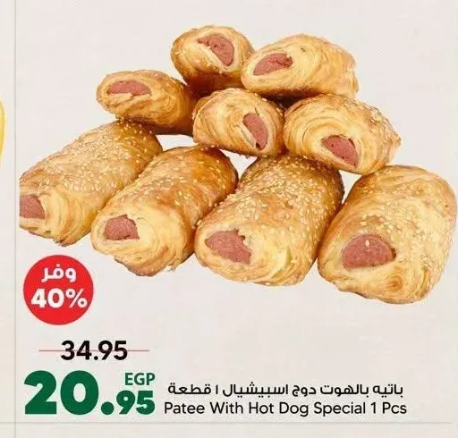 باتيه بالهوت دوج اسبيشيال