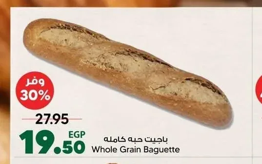 باجيت حبه كامله