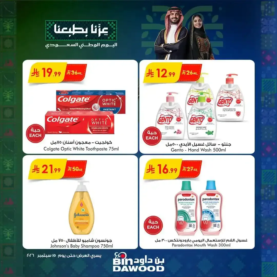 صفحة 3