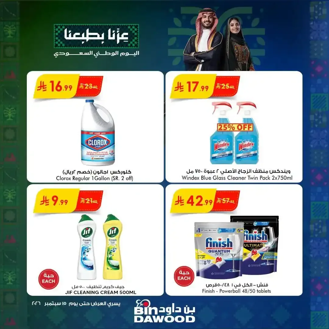 صفحة 4