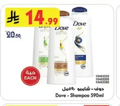 دوف - شامبو 590 مل