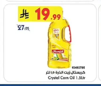 كريستال زيت الذرة ١.٥ لتر