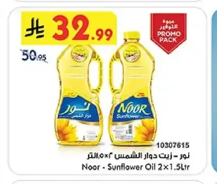 نور - زيت دوار الشمس ٢×١.٥ لتر