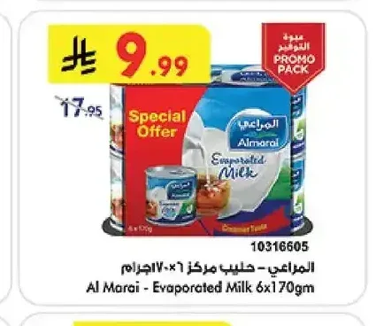 المراعي - حليب مركز 6×170 جرام