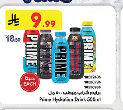 برايم شراب مرطب