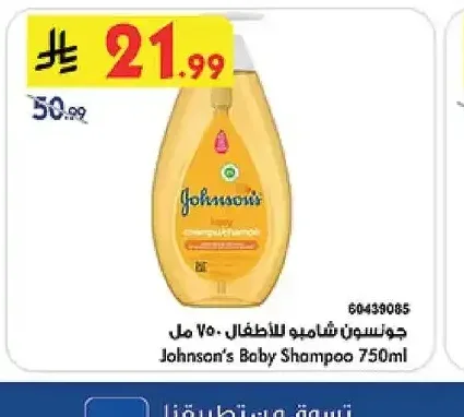 جونسون شامبو للأطفال 750 مل