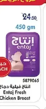 انتاج فيلية دجاج