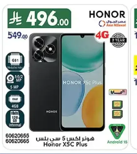 هونر اكس 5 سي بلس