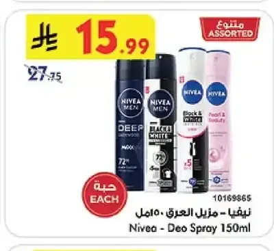 نيفيا - مزيل العرق 150 مل
