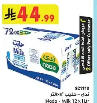 ندى - حليب