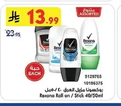 روكسونا مزيل العرق 40/50 مل