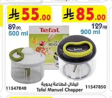 تيفال قطاعة يدوية