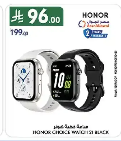 ساعة ذكية هونر