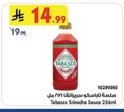 صلصة تاباسكو سريراشا 256 مل