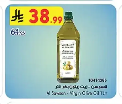 السوسن - زيت زيتون بكر ١ لتر