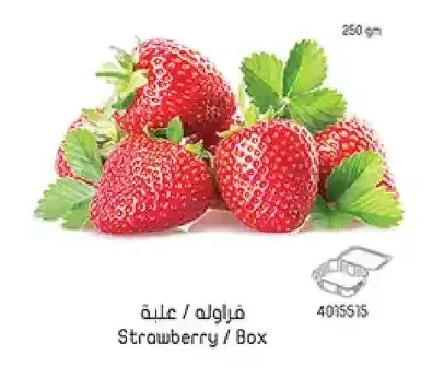 فراولة