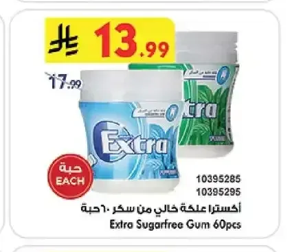 أكسترا علكة خالي من سكر