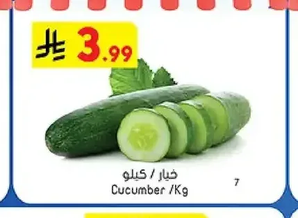 خيار