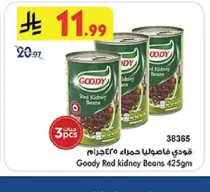 قودي فاصوليا حمراء ٤٢٥ جرام