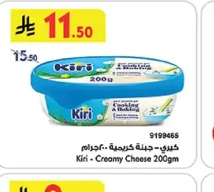 كيري - جبنة كريمية 200 جرام