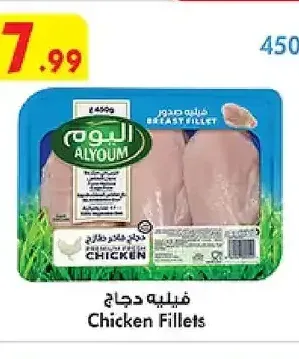 فيليه دجاج