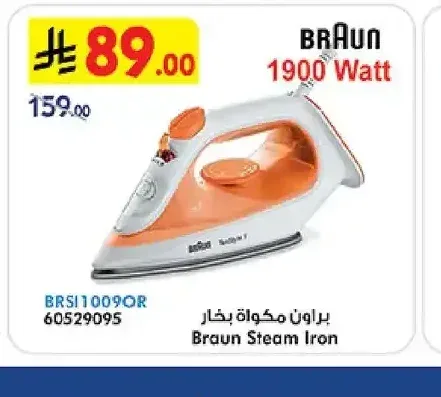 براون مكواة بخار