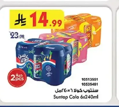 سنتوب كولا